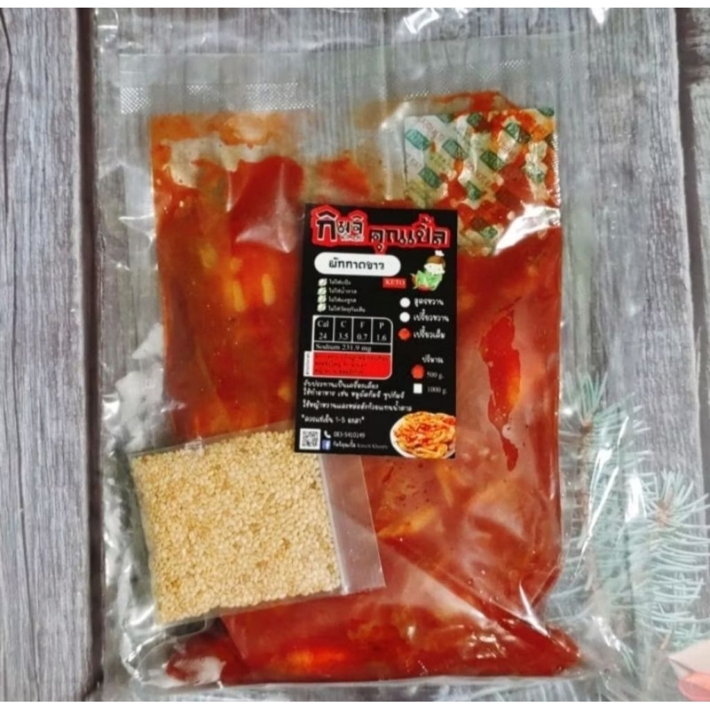KETO 1000 กรัม Kimchi กิมจิคีโต