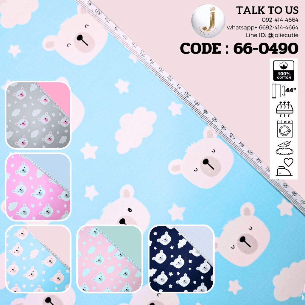 ผ้าคอตต้อนแท้/ผ้าฝ้ายแท้/ผ้าคอตต้อนป๊อบลิน/คอตต้อนคอมป์/cotton comb เกรดพรีเมี่ยมลายหมี 66-0490