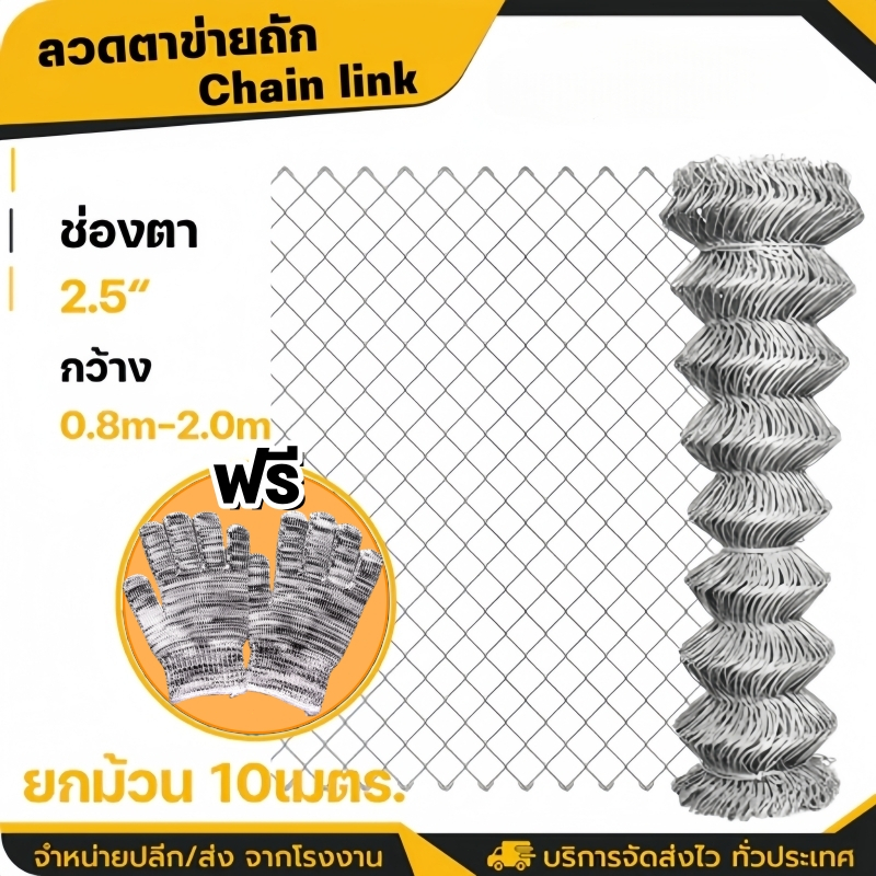 ✅สดชื่น ลวดตาข่ายเหล็กถัก (เส้นลวดขนาด 1.8-2.5mm) แข็งแรงทนทาน ล้อมรั้วบ้าน ป้องกันสัตว์เลียง สวนผัก ผลไม้