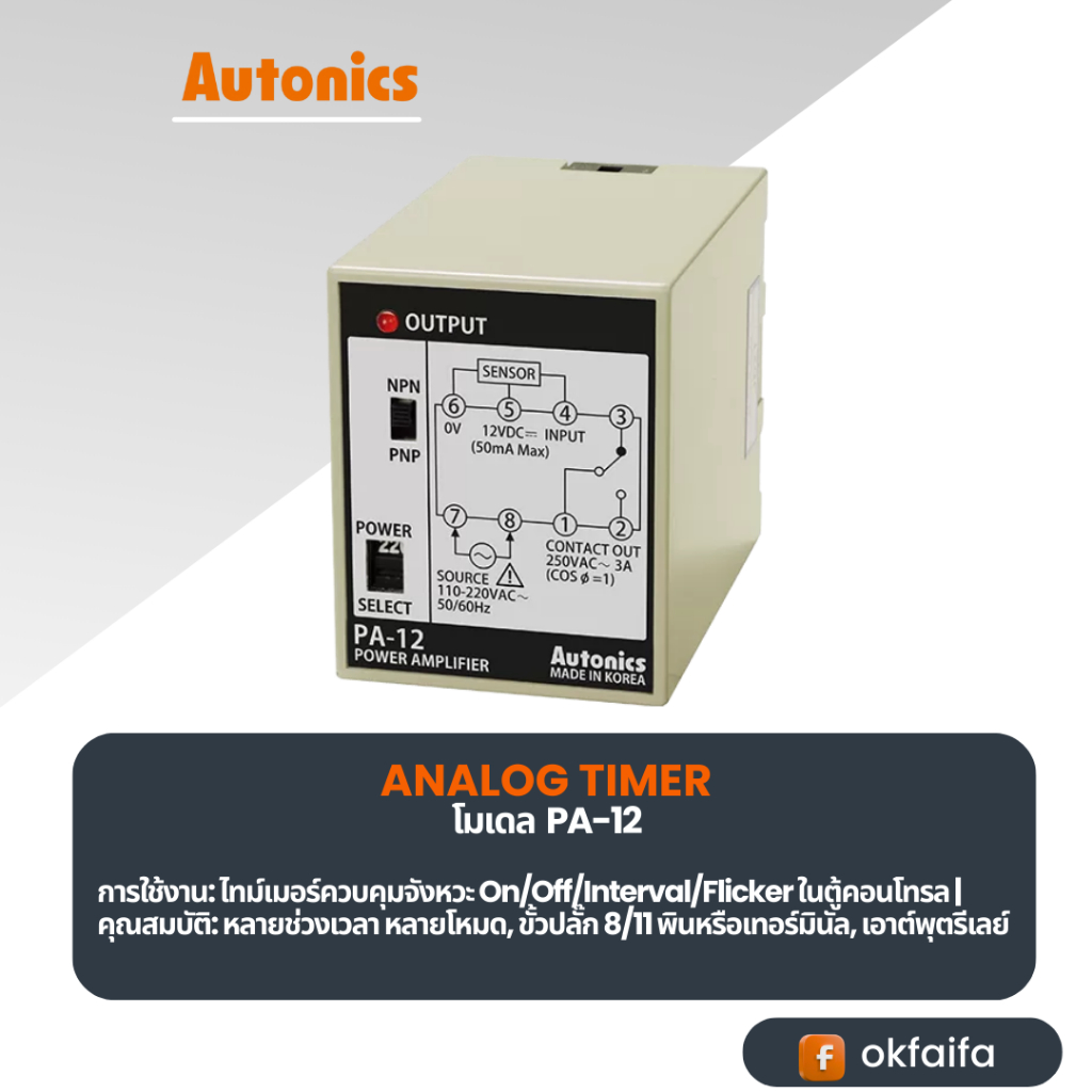 PA-12, SENSOR CONTROLLER [SENSOR CONTROLLER, AC110/220V]