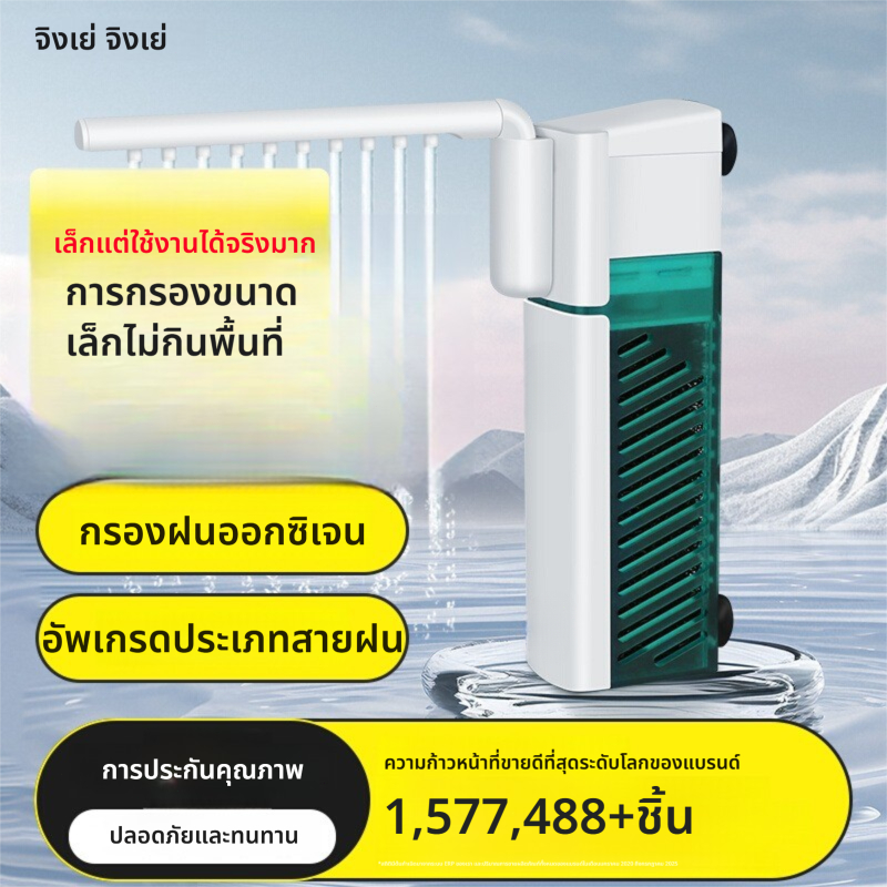 เครื่องกรองน้ำเล็กสำหรับตู้ปลา ระบบหมุนเวียนในตัว พร้อมระบบกรอง น้ำออกซิเจน และเพิ่มน้ำ แบบ Mini 3-in-1 แบบนิ่มเงียบสำหร