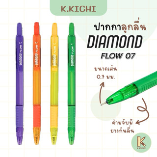 DIAMOND รุ่น Flow 07 ปากกาลูกลื่นหมึกน้ำเงิน 0.7 มม.