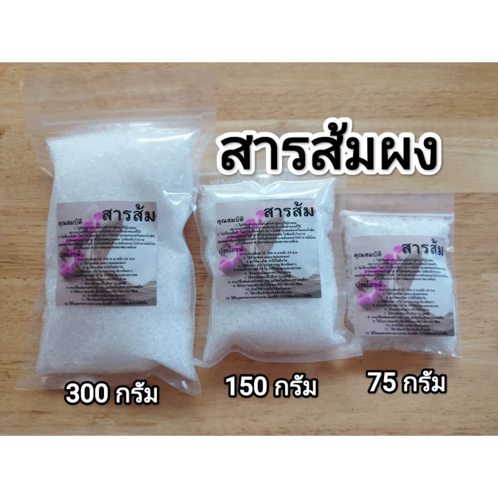 สารส้มแท้ สารส้มผง 100% ถุงซิปล้อค