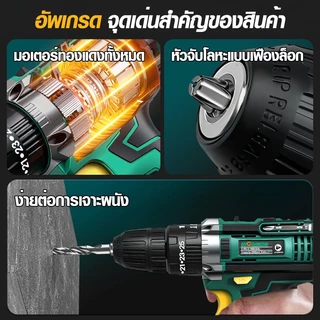 KONIG สว่านไร้สาย สว่าน รุ่นปรับสปีดได้ เครื่องมือช่าง สว่านไฟฟ้า สว่านแบตไร้สาย