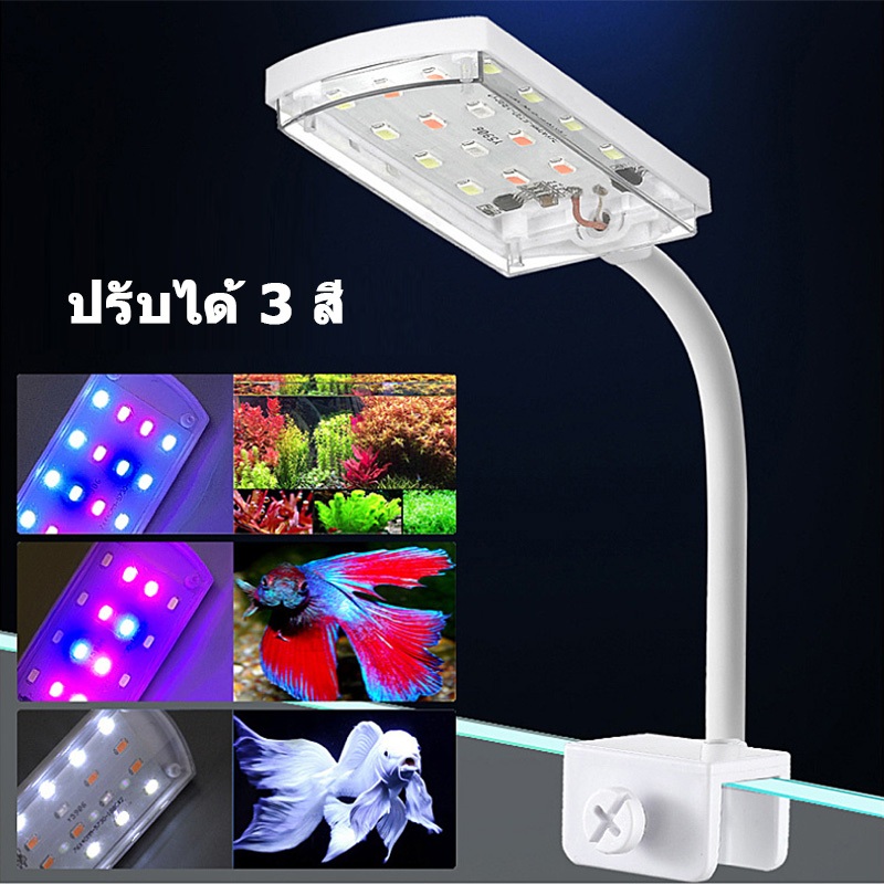 WK  โคมไฟ 12W สามารถปรับได้ 360 โคมไฟตู้ปลา LED RGB โคมคลิป กันน้ำสำหรับปลูกพืชในตู้ปลา Aquarium Fish Tank Light