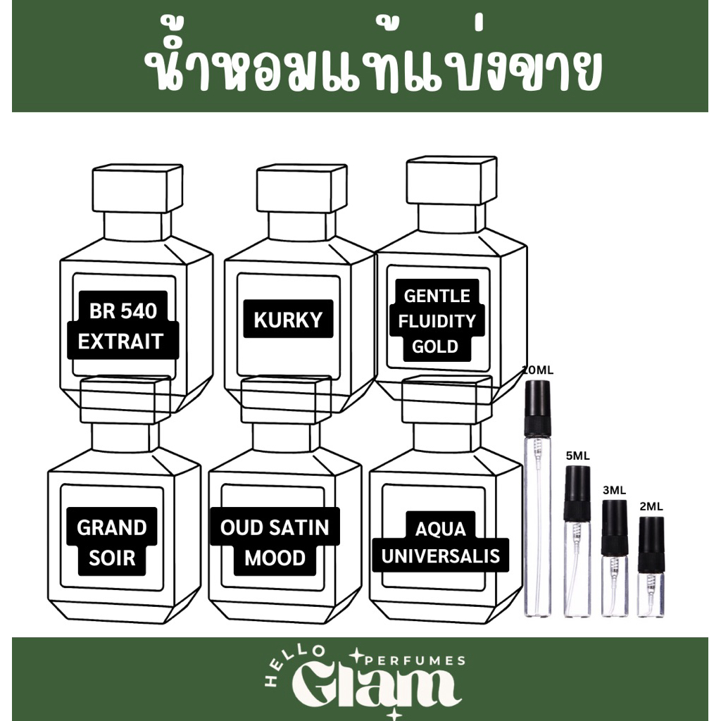 แบ่งขาย : เอม เอฟ เค้ BR 540 EXT/ GRAND SOIR / OUD SATIN MOOD / GENTLE FRUIDTY GOLD