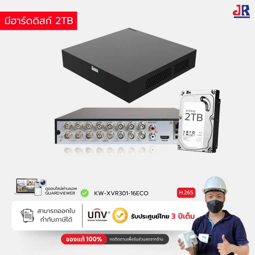 KowaCCTV เครื่องบันทึกกล้องวงจรปิด XVR/DVR 16CH 2MP รุ่น XVR301-16ECO แบบ4in1 รองรับ2ล้าน H.265