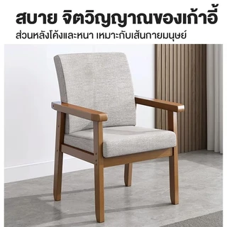 เก้าอี้สำนักงาน เก้าอี้ไม้ โต๊ะอาหารและเก้าอี้ การออกแบบนอร์ดิก แข็งแรงและมั่นคง สามารถแบก 200กก.