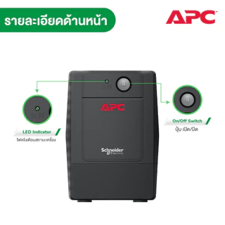 APC Easy UPS BVG1200I-MSN 1200VA (1200VA/650WATT) เครื่องสำรองไฟ , เมื่อไฟตก , ไฟกระชาก