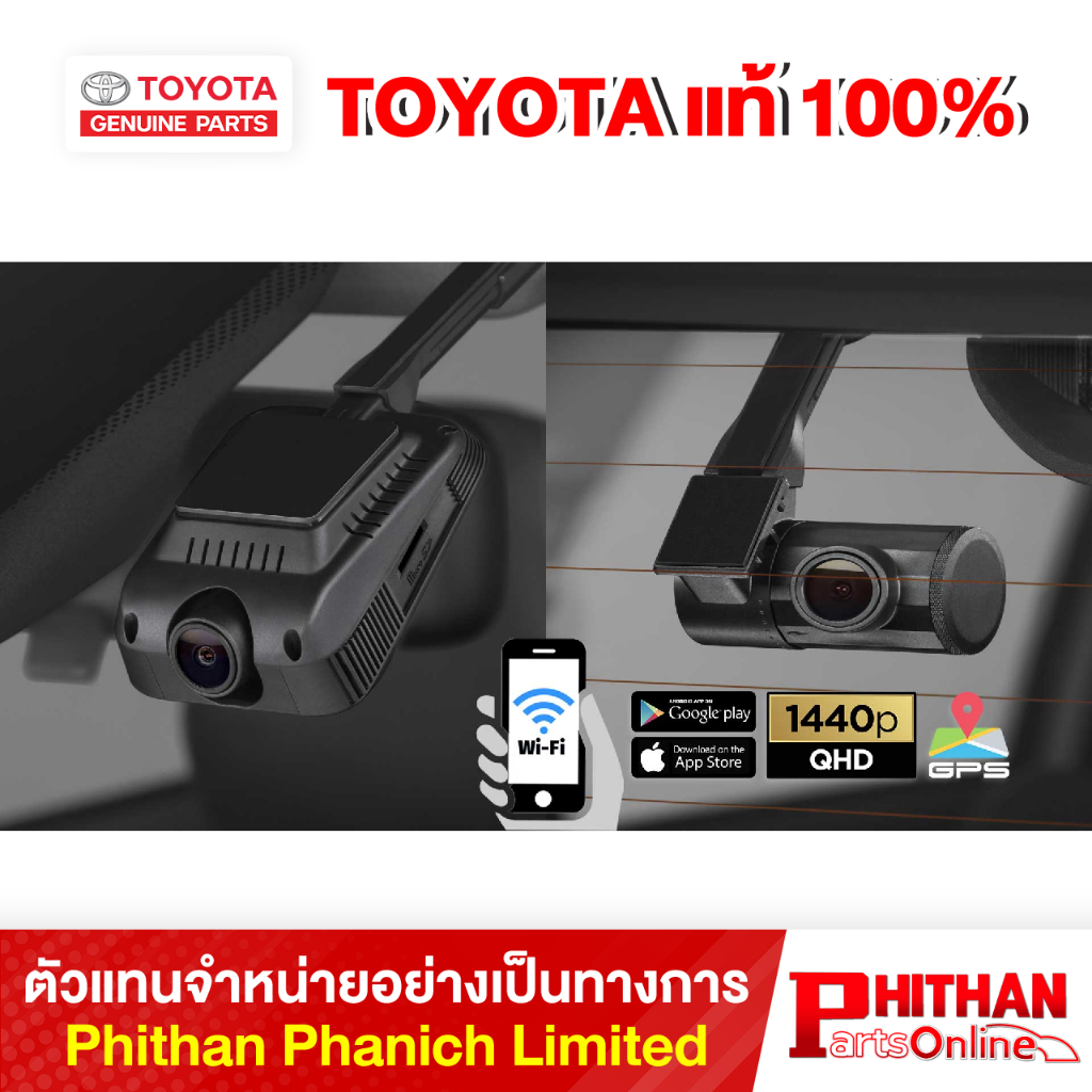 กล้องบันทึกภาพด้านหน้าและหลัง โตโยต้า เอทีป Digital Video Recorder Front and Rear TOYOTA Ativ PC6A3-