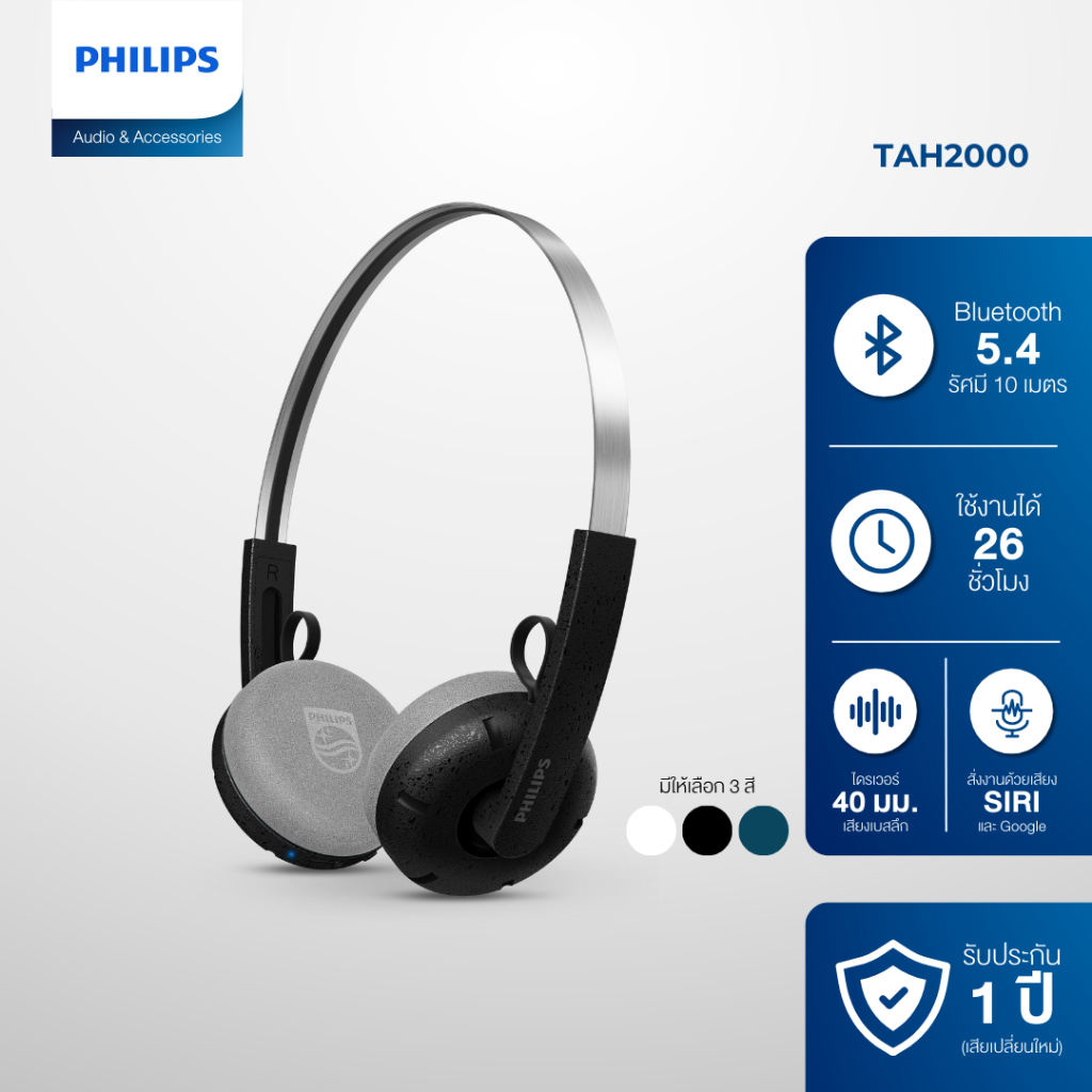 Philips หูฟังไร้สาย WIRELESS HEADPHONE (2000 series) Bluetooth 5.4 ใช้งาน 26 ชั่วโมง รุ่น TAH2000