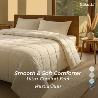 Gökotta ผ้านวมเนื้อนุ่ม เย็บเนี๊ยบ ทนทาน ดูแลง่าย อ่อนโยนต่อ…