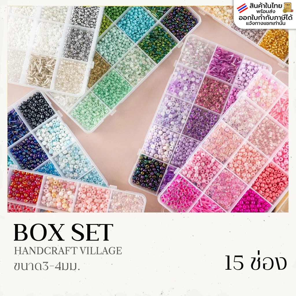พร้อมส่ง! BOX SET ชุดร้อยลูกปัดเม็ดทราย 3-4มม. 15ช่อง DIY สีสวยมากก สำหรับทำสร้อยคอ ข้อมือ พวงกุญแจ งานฝีมือ