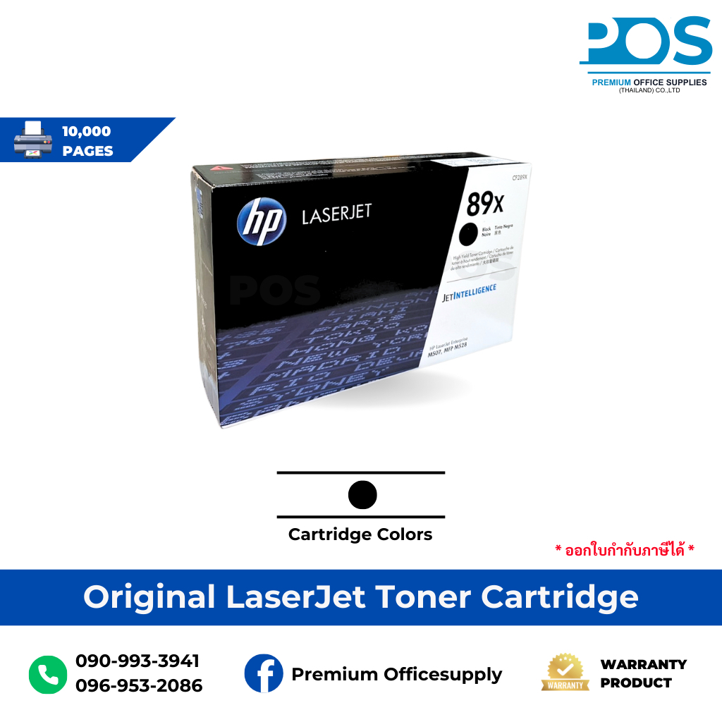 ตลับหมึกโทนเนอร์ HP 89X(CF289X) High Yield Black Original LaserJet Toner Cartridge