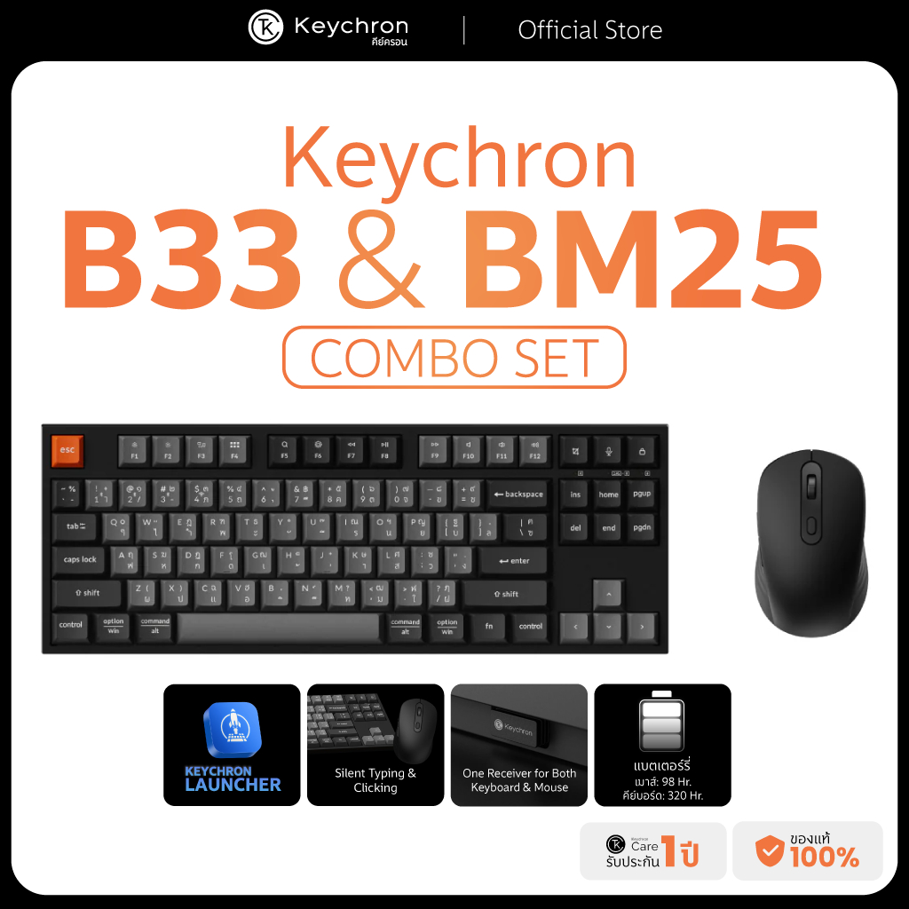 Keychron B33 Combo Set Wireless keyboard & Mouse ชุดคีย์บอร์ดและเมาส์ไร้สาย ภาษาไทย ตั้งค่ามาโครได้อ