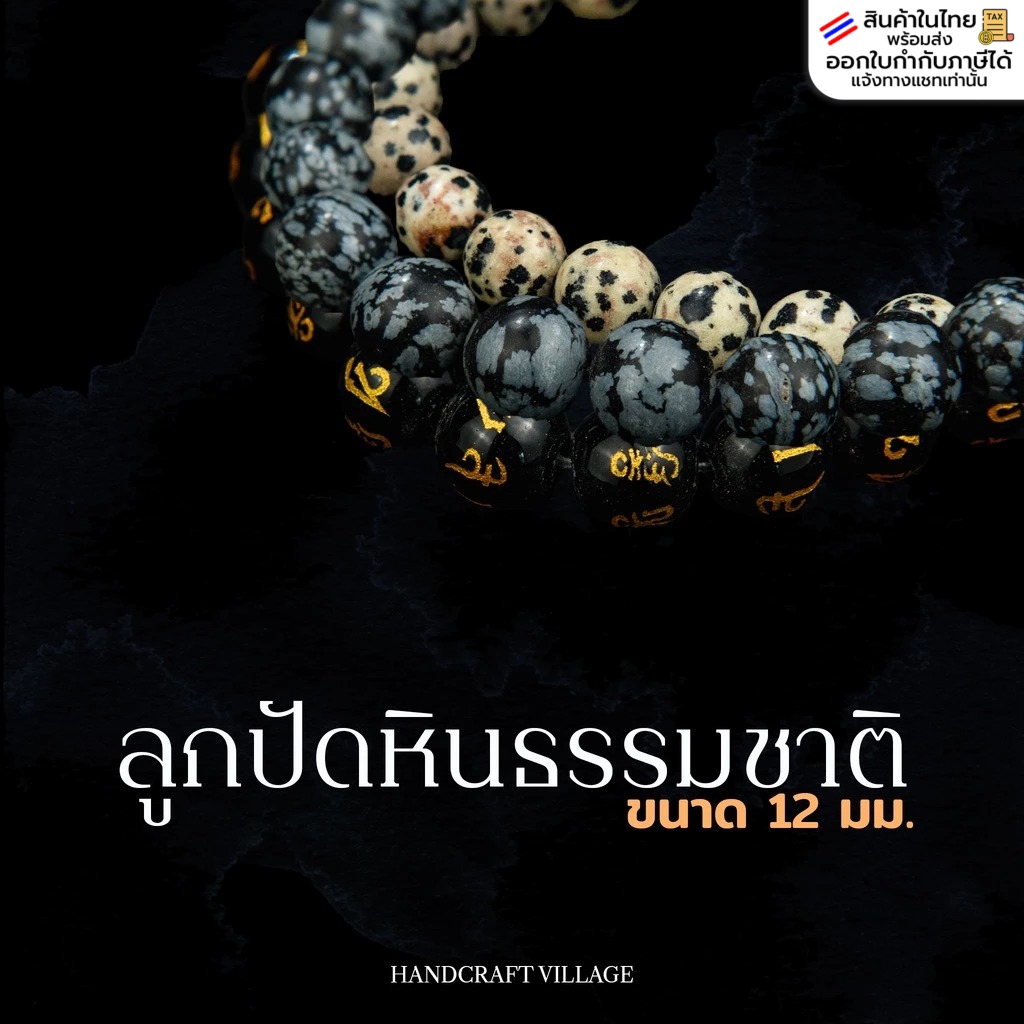 ลูกปัดหินธรรมชาติ กลม12มิล เส้นยาว35-38ซม เสริมมงคล โชคลาภ ความรัก สำหรับตกแต่งเครื่องประดับ สร้อย งานDIY