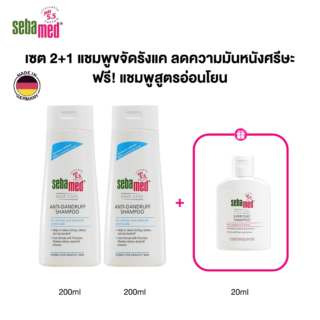 เซ็ต 2+1 ชิ้น : Sebamed Anti-D Shampoo 200ML x2 Free Everyday Shampoo 20ML – โปรปัง