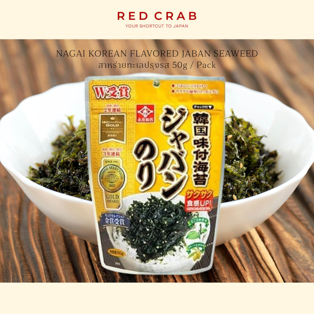 REDCRAB - NAGAI  KOREAN FLAVORED JABAN SEAWEED  นากาอิ โนริ สาหร่ายทะเลปรุงรสโรยข้าว รสดั้งเดิม 50G/PACK