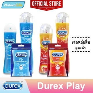 เจลหล่อลื่น ดูเร็กซ์ เพลย์ สูตรน้ำ Durex Play Pleasure Gel Lubricant Water-Based **แยกจำหน่ายตามรุ่นที่เลือก**
