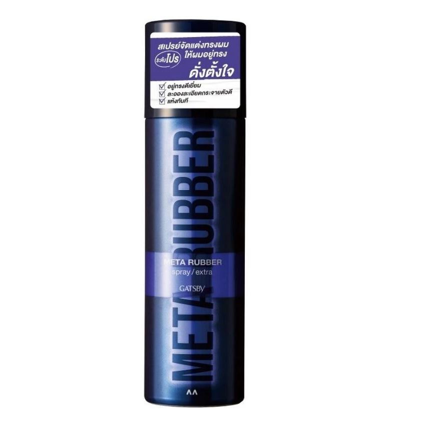 Gatsby แกสบี้ เมต้า รับเบอร์ สเปรย์ เอ็กซ์ตร้า 170 กรัม (Gatsby Meta Rubber Spray Extra 170g)