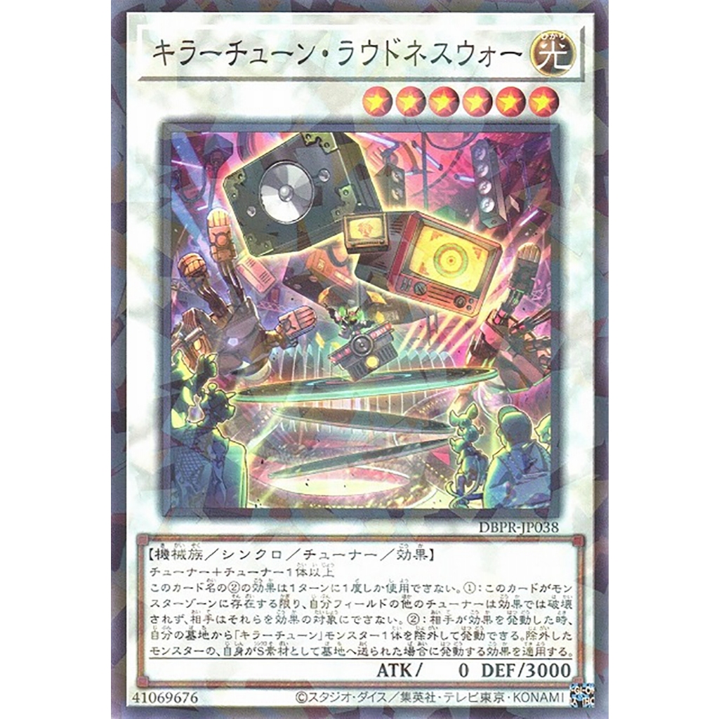 Yugioh [DBPR-JP038] Killer Tune Loudness War (Normal Parallel Rare) การ์ดยูกิแท้ถูกลิขสิทธิ์