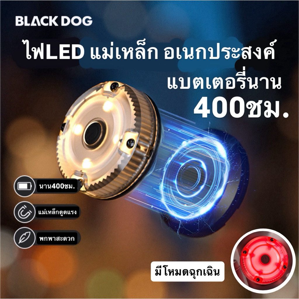 🔥พร้อมส่งทันทีใน24ชม.🔥Blackdog ไฟLEDแม่เหล็ก มีไฟฉุกเฉิน ใช้งานต่อเนื่องนาน400ชม.‼️ แถมตะขอแขวน+สายชาร์จ