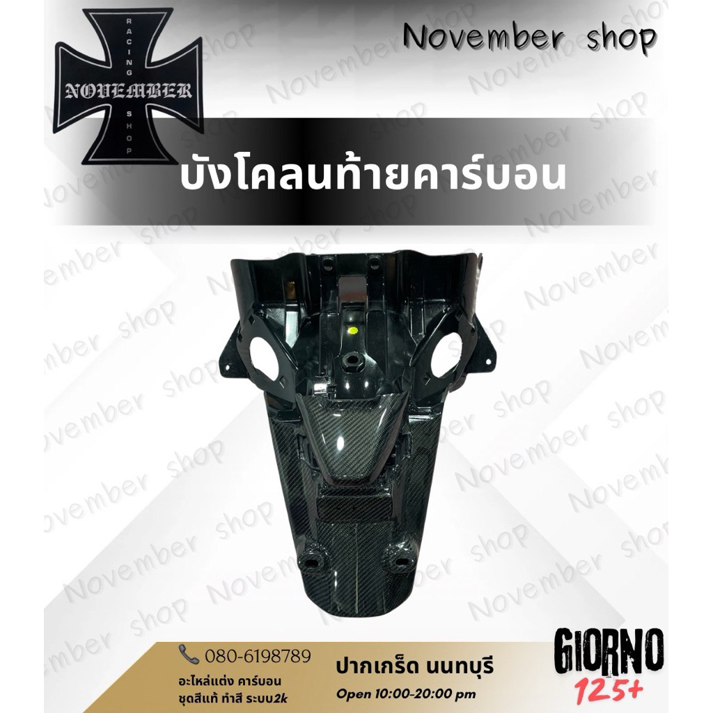 บังโคลนท้าย คาร์บอน ลาย2 งาน Fiat Hyper Carbon