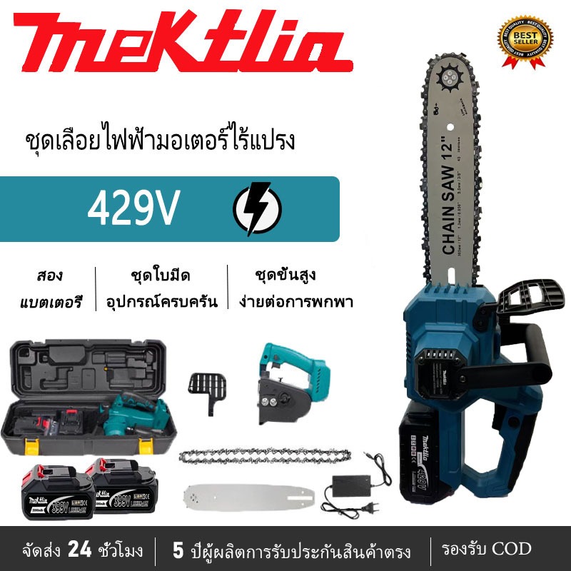 Brand New Upgrades เลื่อยไฟฟ้าไร้สาย 429 V 12 นิ้วหนัก 25 เมตรต่อวินาทีขนส่งเร็วเหมาะสำหรับตัดกิ่งไม้