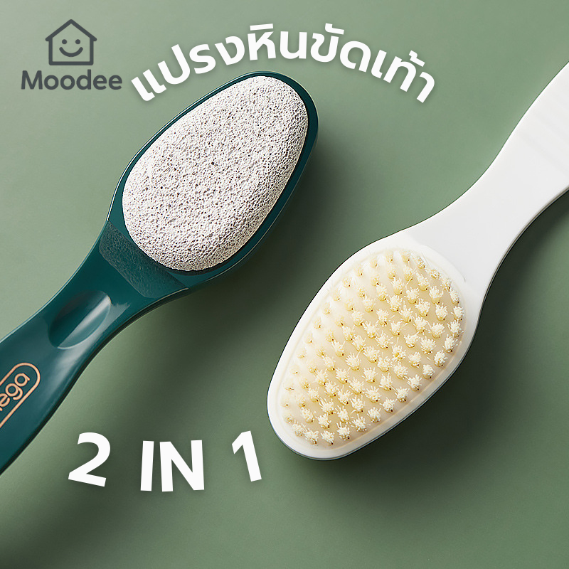 พร้อมส่ง!! 2in1 แปรงขัดเท้า หินขัด แปรงขัดเล็บ แปรงระเบิดขี้ไคล ขัดส้นเท้าขจัดเซลล์ผิวให้เท้านุ่ม