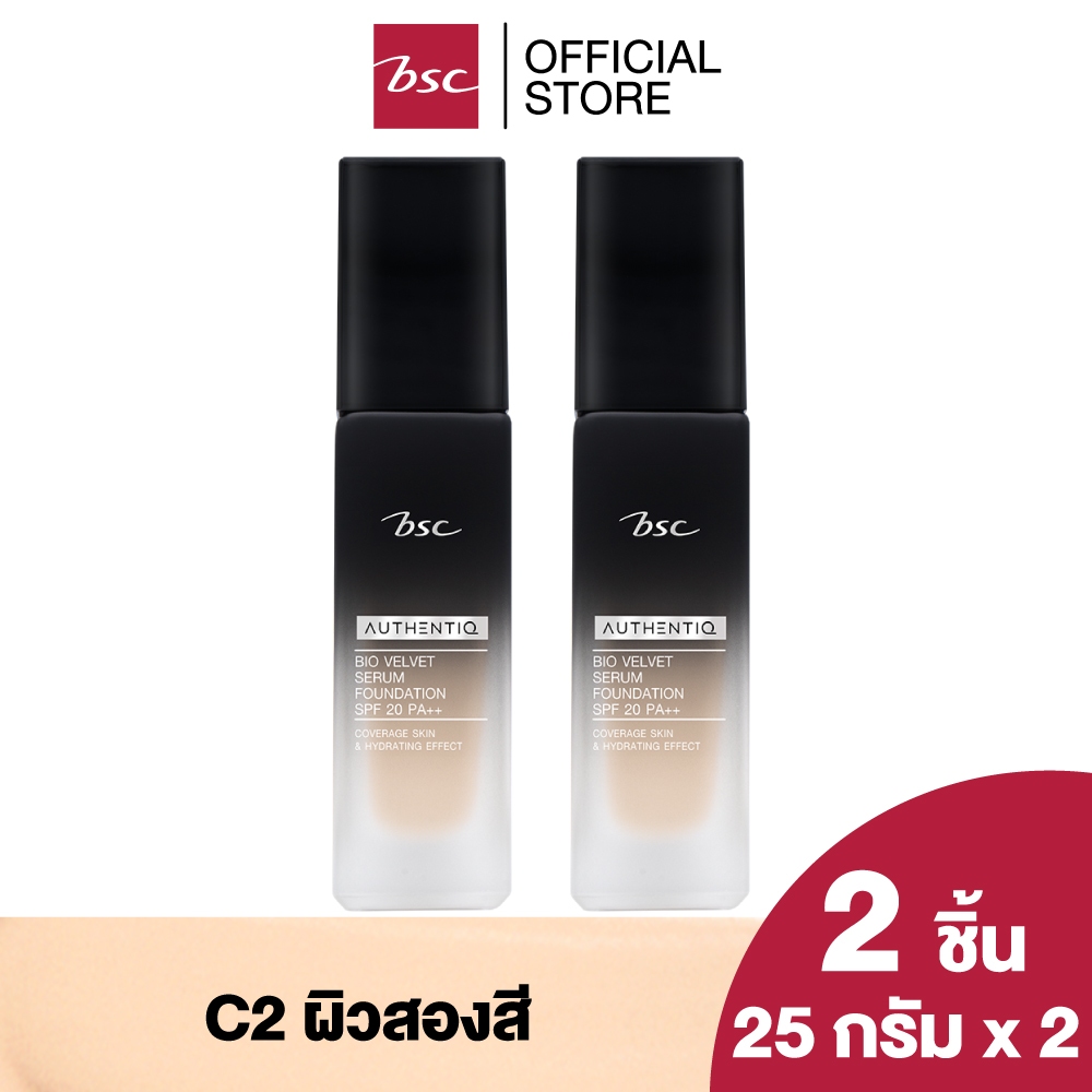 BSC AUTHENTIQ BIO VELVET SERUM FOUNDATION SPF 20 PA++รองพื้นเนื้อเนียนนุ่ม บางเบา เกลี่ยง่าย ปกปิดริ้วรอย จุดด่างดำ