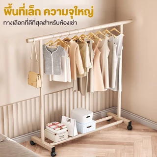 ราวตากผ้า ราวแขวนผ้า พร้อมล้อเลื่อนเคลื่อนย้ายสะดวก โครงเหล็ก แข็งแรง บาร์เดี่ยว รับน้ำหนักได้ 30กก พร้อมส่ง