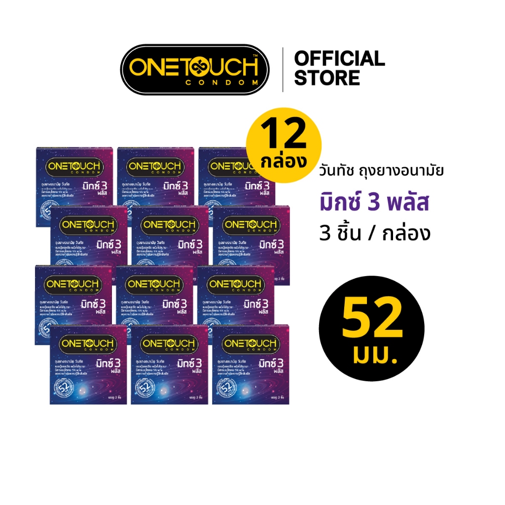 Onetouch ถุงยางอนามัย ขนาด 52 mm. รุ่น มิกซ์ 3 พลัส x 12
