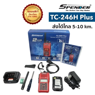 SPENDER วิทยุสื่อสาร รุ่น TC-246H Plus สีแดง กำลังส่ง 5 วัตต์ เครื่องมีทะเบียน ถูกกฎหมาย รับประกันสินค้า 2 ปี