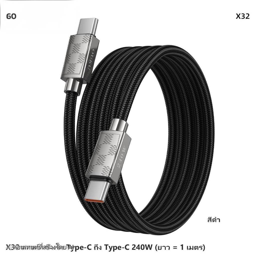 สายชาร์จ Ouku. X32  (Type-C to  Type-C ) 60W / OUKU X32 (Type-C to iP) 27W   สายถัก แข็งแรง ทนทาน ​ส