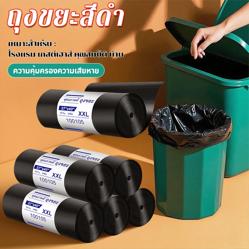 ถุงขยะสีดำ เกรดA พิเศษ หนาทนทาน กันรั่วซึม ปิดผนึกได้ดี ราคาถูก ขายส่งจำนวนมาก ส่งภายใน 24ชั่วโมง