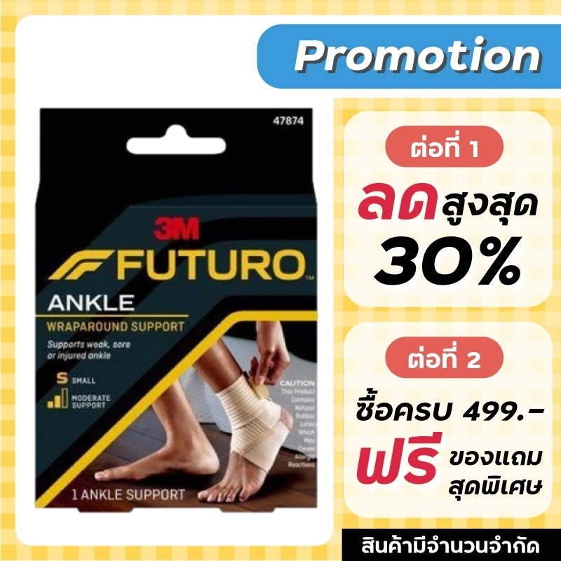Futuro Ankle Wrap Around Support ข้อเท้า ***พัน***
