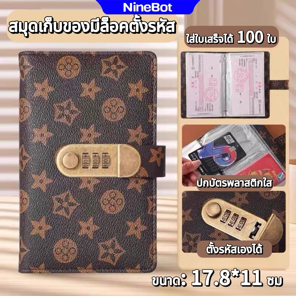 [ส่งจากไทย]สมุดเก็บเงิน 100 หน้า ปกหนัง PU ความจุขนาดใหญ่ สมุดเก็บเงิน พร้อมรหัสผ่านล็อก นำมาใช้ใหม่ได้ NINEBOT