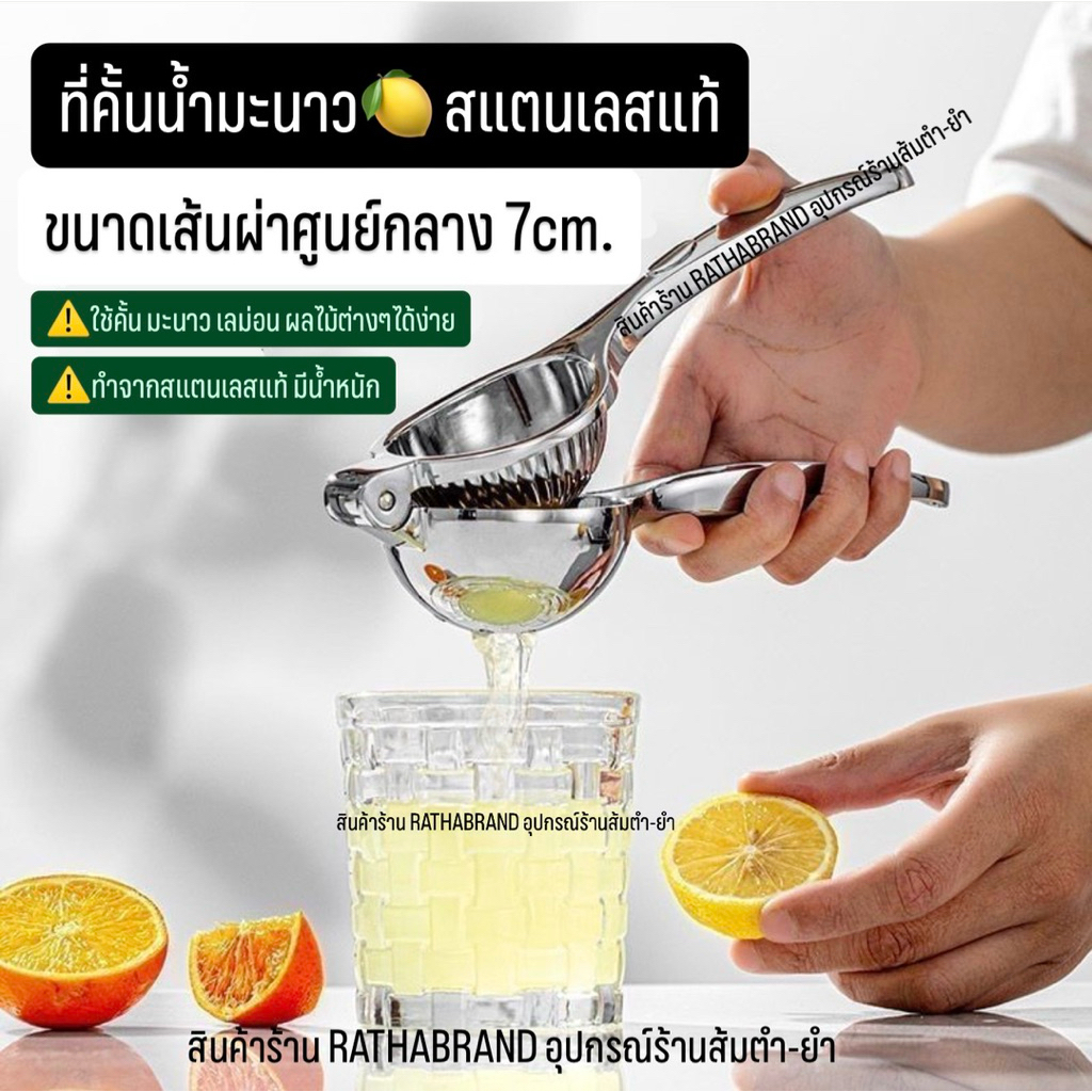 A0030/ ใหม่!!!ที่คั้นน้ำมะนาว ขนาดใหญ่ 7cm. ที่คั้นน้ำเลม่อน กีวี่ สแตนเลสแท้ไม่ขึ้นสนิม มีน้ำหนัก เครื่องคั้นน้ำผลไม้