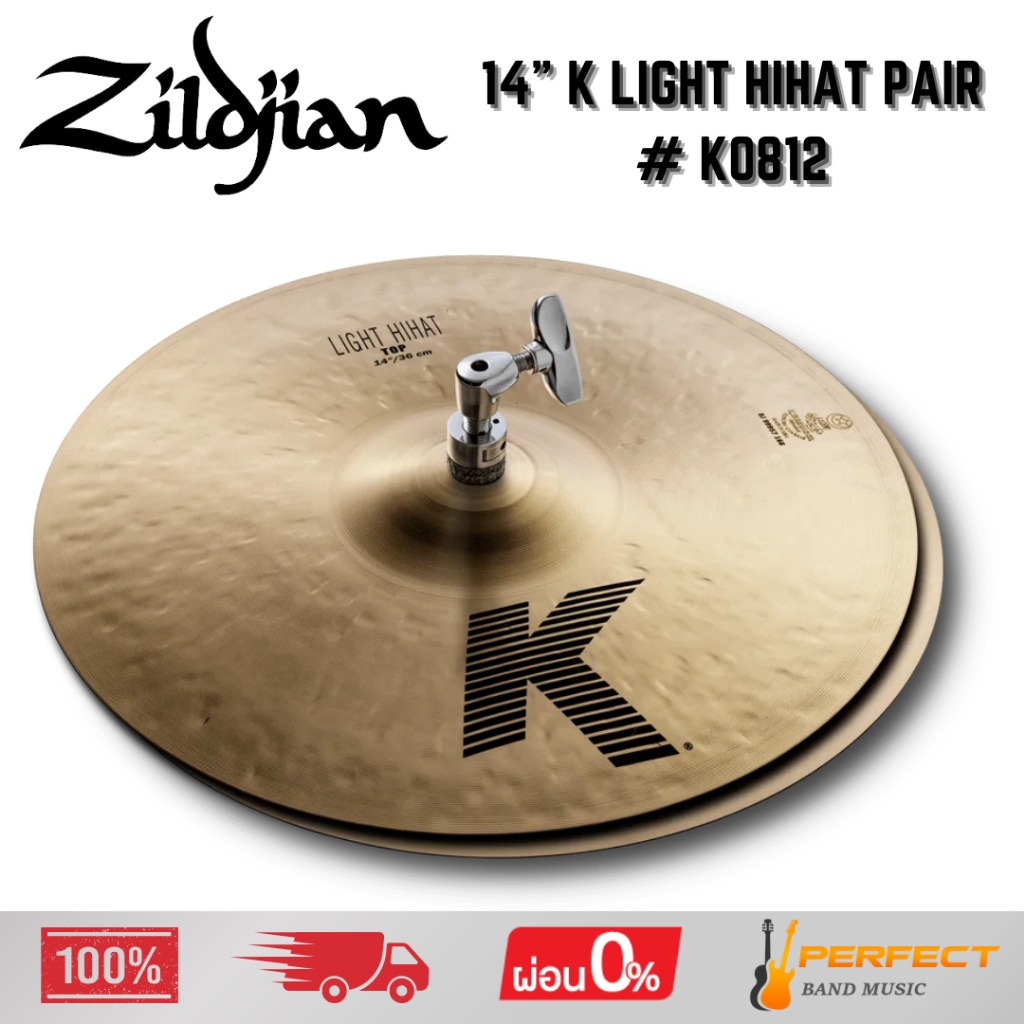 ฉาบ  Zildjian 14" K Light HiHat Pair # K0812 * กรุณาสอบถามก่อนสั่งซื้อ *