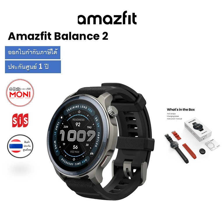 Amazfit Balance 2 นาฬิกา สมาร์ทวอท จอAMOLED HYROX GPS กันน้ำ แบต 21 วัน ประกันศูนย์ 1 ปี