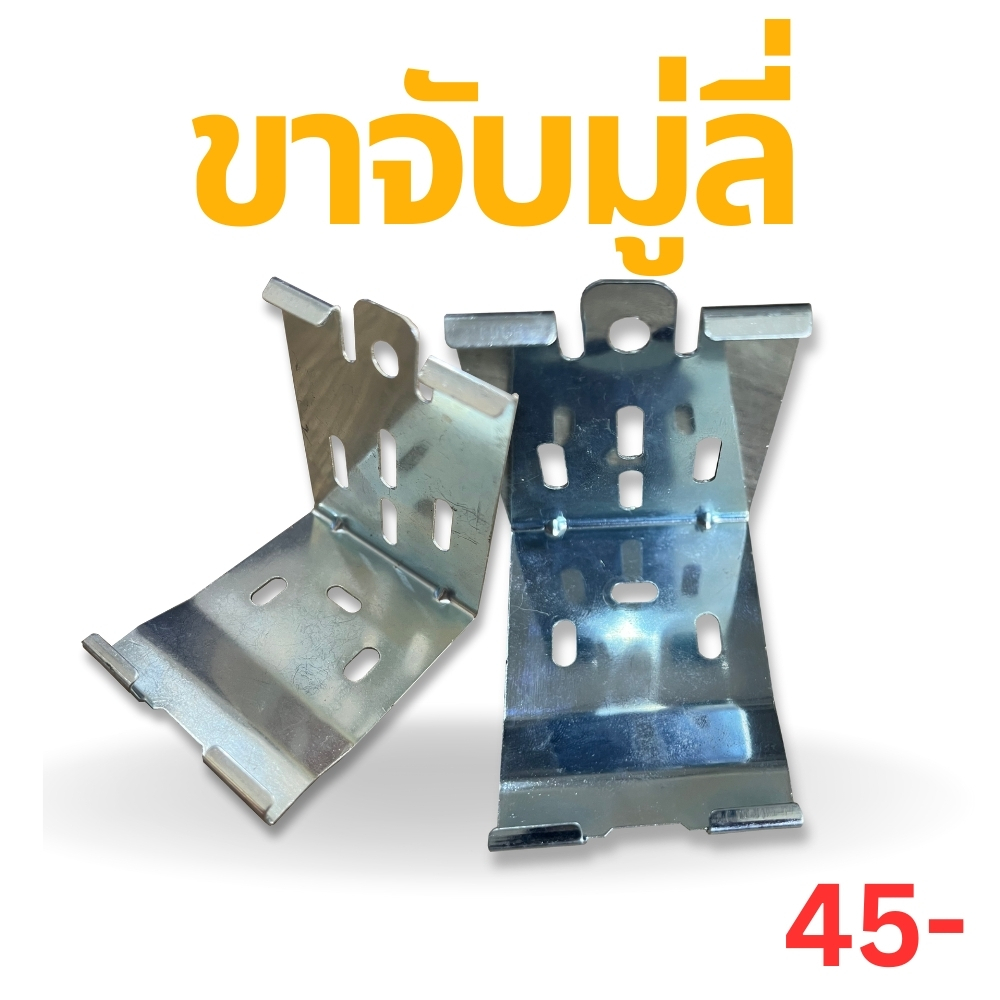 ขาจับมู่ลี่ ขายึดมู่ลี่ เหล็กชุบแข็งแรง ขนาด 5×6.5×6.5 ซม. อุปกรณ์ติดตั้งมู่ลี่ 1 ชิ้น