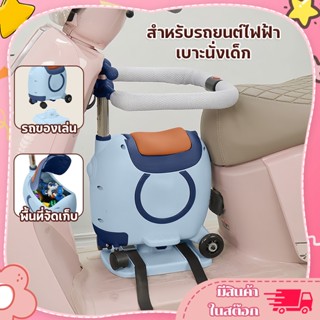 เบาะนั่งเด็กไฟฟ้า 2-in-1 สำหรับมอเตอร์ไซค์ โครงเหล็กแข็ง ปรั…