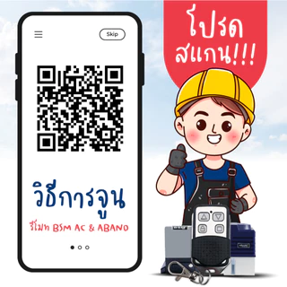 มอเตอร์ ประตูรีโมท มอเตอร์ประตู BSM AC Slow down 1000KG (ชุดรวมเฟือง 4 ม.) มีให้เลือก เซ็นเซอร์เดินสาย/ไร้สาย บอร์ดWIFI
