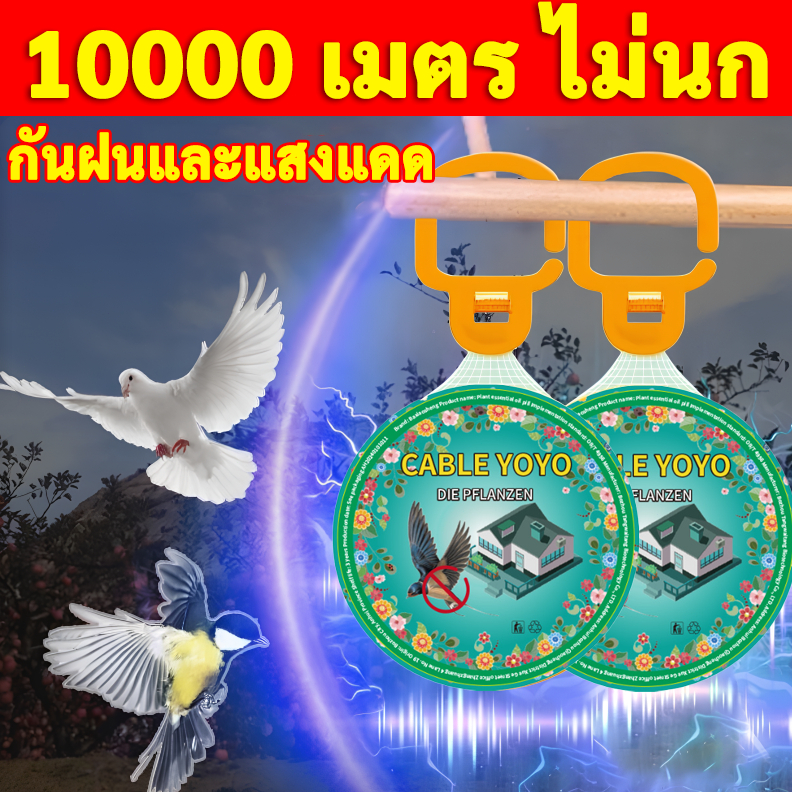 🐦ไล่นก10000เมตรไม่มีนก🐦ก้อนไล่นกพิราบ ที่ไล่นกพิราบ ยาไล่นก 40g ไล่นกได้ง่าย ทำจากสารสกัดธรรมชาติ ไม่เป็นอันตราย