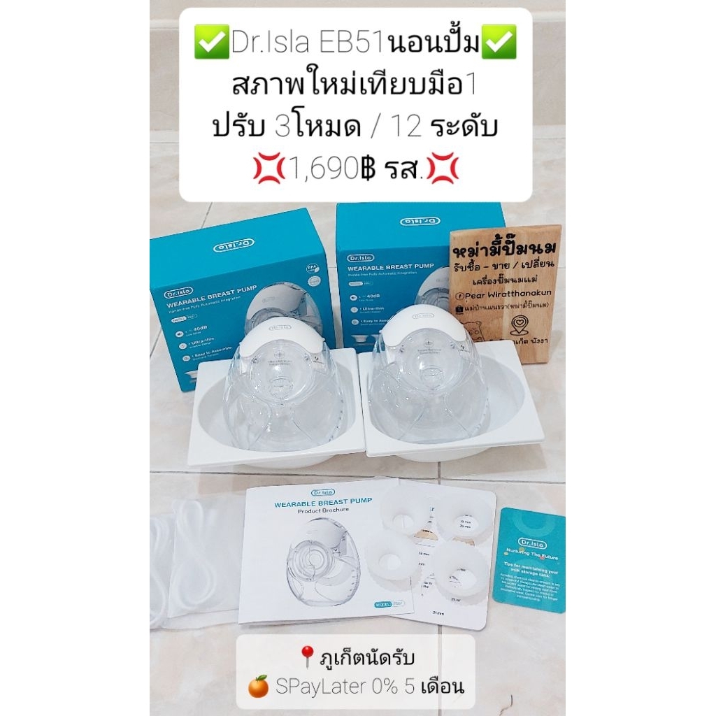 Dr.Isla รุ่นEB51 แฮนฟรี