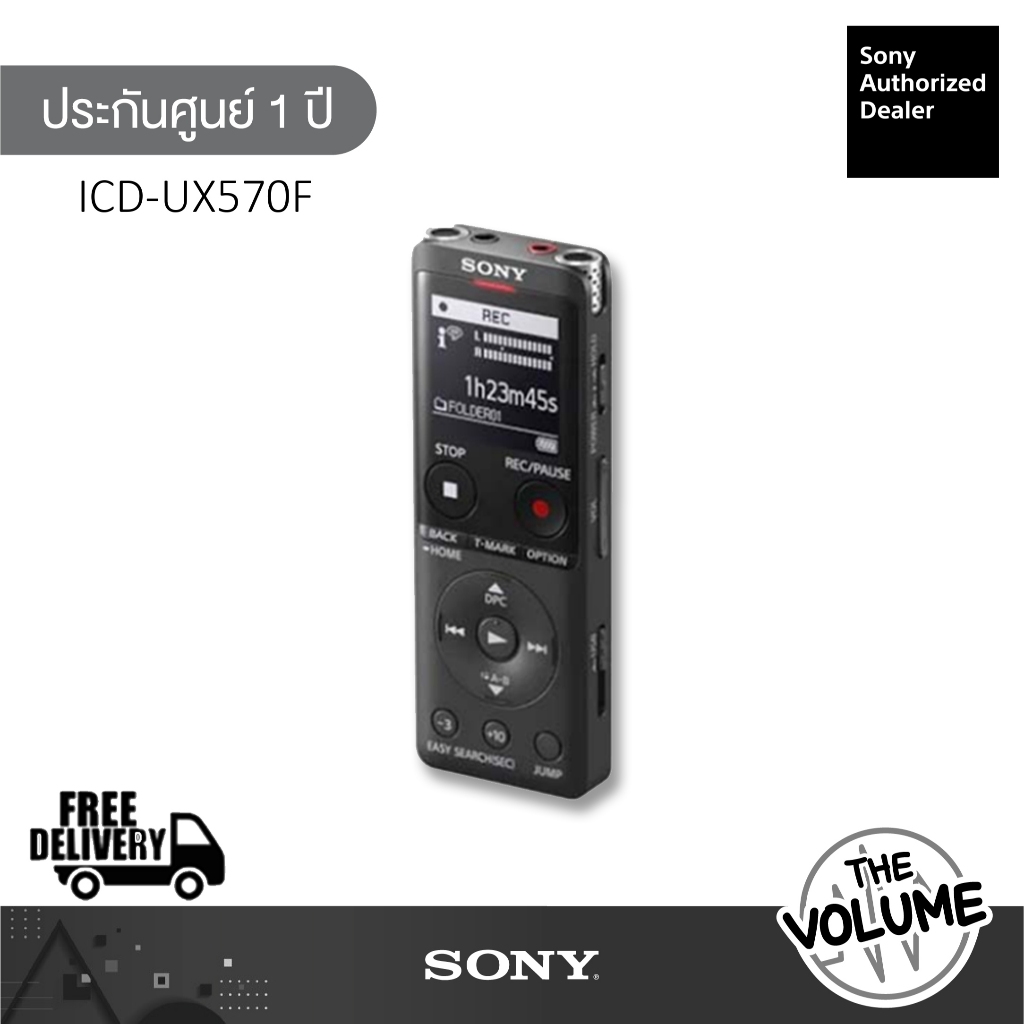 Sony ICD-UX570F เครื่องบันทึกเสียงดิจิตอล Digital Voice Recorder 4 GB ราคา ถูกที่สุด ดีลบีเคเค แกลเลอรีภาพที่ 2