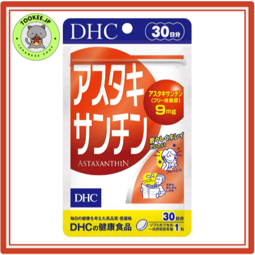 DHC แอสตาแซนธิน 30 วัน (30 แคปซูล) ผลิตในญี่ปุ่น【Direct from Japan】