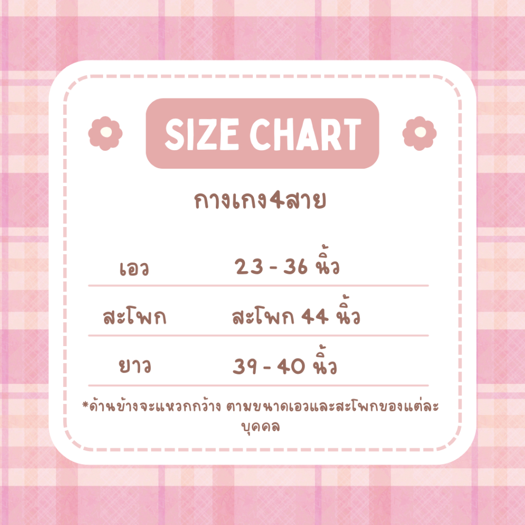 เสื้อฮาวาย กางเกง4สาย กางเกงเด็ก #ลายช้างแตมป์ดำ - รูปที่ 7