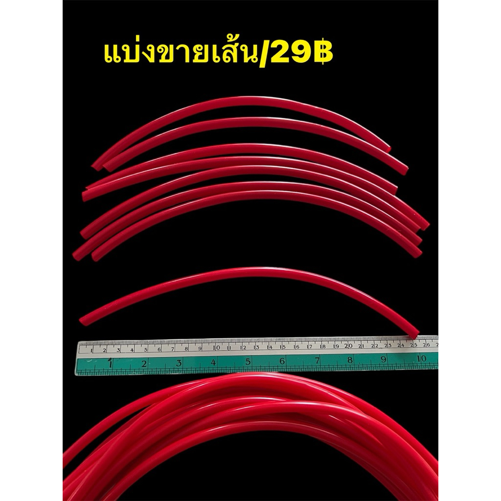 ยางแดงพลาสติกยาว 30 cmอย่างดีส่งด่วน