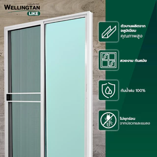 GlobalHouse WELLINGTAN (LIKE) ประตูอะลูมิเนียม บานเลื่อน SS W-AL/015 WH 160x205ซม. สีขาว พร้อมมุ้งสินค้าของแท้คุณภาพดี